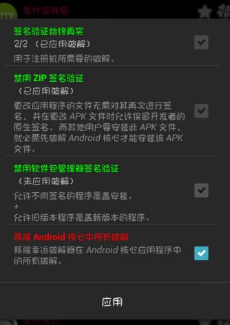 幸运破解器怎么用?教你幸运破解器破解游戏的操作方法23