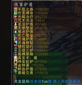 tmw怎么用?魔兽世界TellMeWhen插件使用方法图解