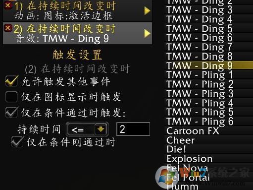 tmw怎么用?魔兽世界TellMeWhen插件使用方法图解