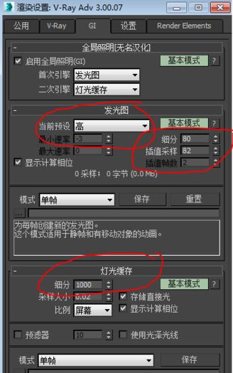 hdr贴图怎么用?3d Max使用hdr贴图渲染的操作方法4