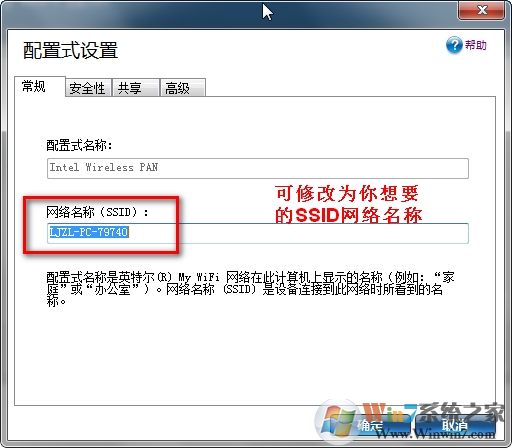 如何使用My WiFi功能?Win7系统My WiFi功能详细操作方法介绍