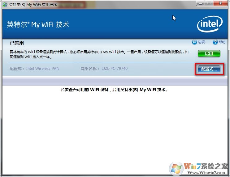 如何使用My WiFi功能?Win7系统My WiFi功能详细操作方法介绍