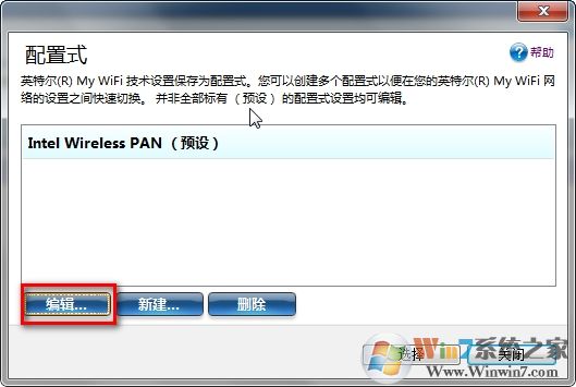 如何使用My WiFi功能?Win7系统My WiFi功能详细操作方法介绍