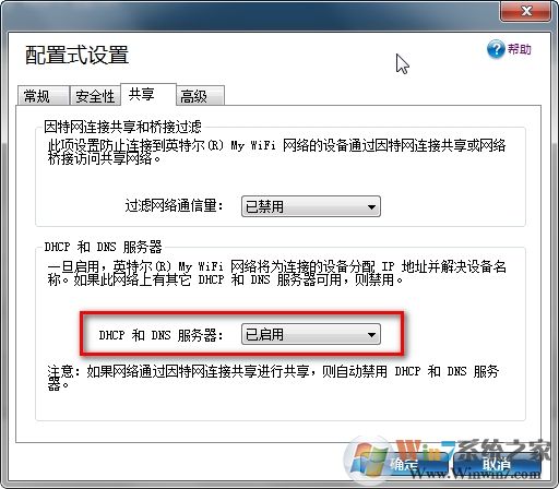 如何使用My WiFi功能?Win7系统My WiFi功能详细操作方法介绍