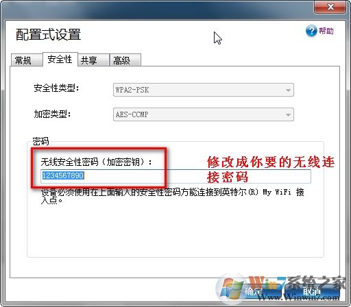 如何使用My WiFi功能?Win7系统My WiFi功能详细操作方法介绍