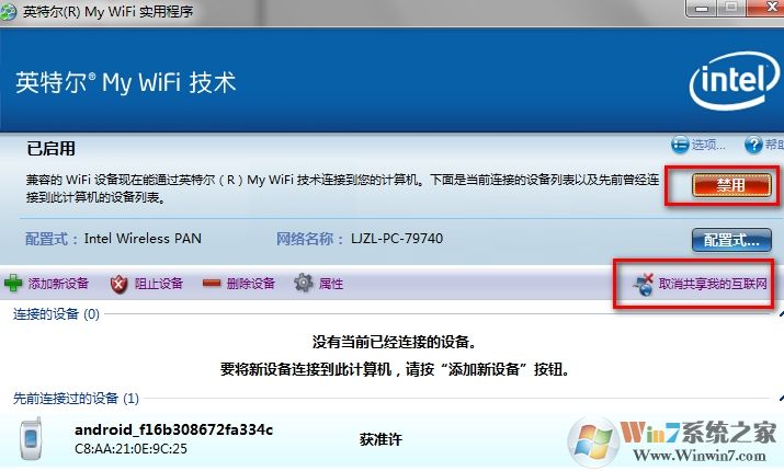 如何使用My WiFi功能?Win7系统My WiFi功能详细操作方法介绍