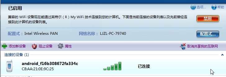 如何使用My WiFi功能?Win7系统My WiFi功能详细操作方法介绍