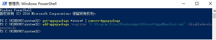 win10 Microsoft Store登陆不上该怎么办?商店登录不上的解决方法