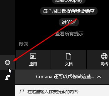 win10系统微软小娜讲话没反应(麦克风是好的)该怎么办?