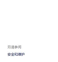 win10系统windows hello 安装程序 闪退该怎么办?