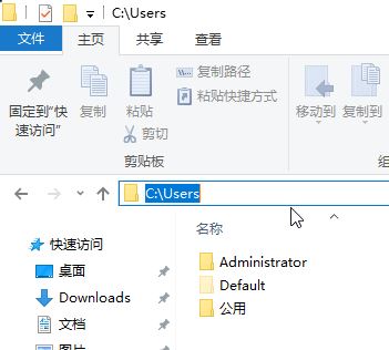 win10系统 Users文件夹在哪里?教你找到Users文件夹的方法