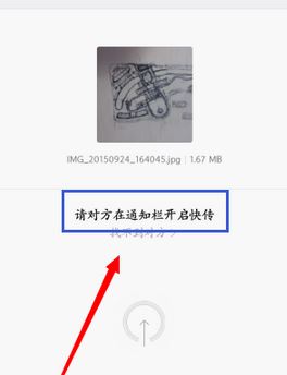 小米快传怎么用?小编教你小米快传的使用方法
