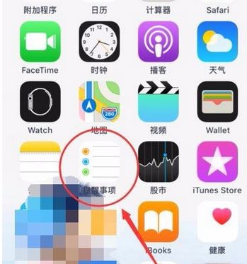 苹果提醒事项怎么用?苹果提醒事项详细使用方法
