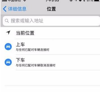 苹果提醒事项怎么用?苹果提醒事项详细使用方法