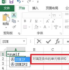 sumif怎么用?Excel sumif函数包学包会教程