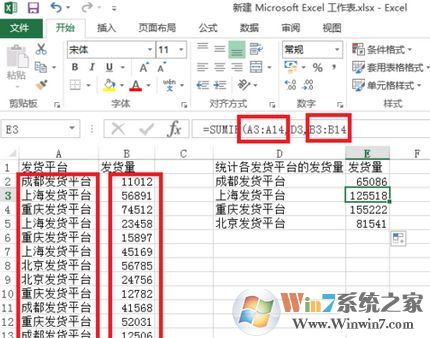 sumif怎么用?Excel sumif函数包学包会教程