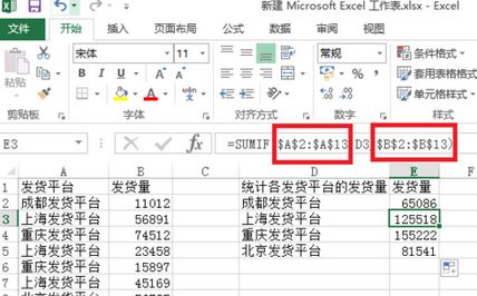 sumif怎么用?Excel sumif函数包学包会教程