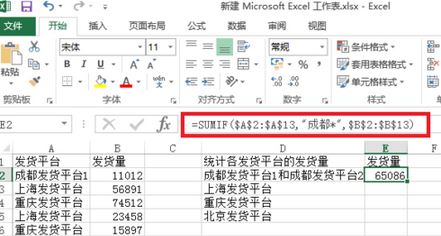sumif怎么用?Excel sumif函数包学包会教程