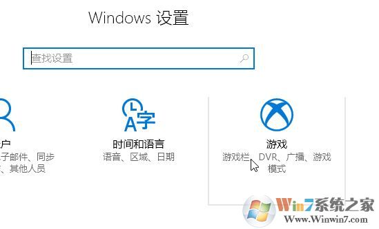 windows 10系统中游戏栏该如何删除?教你设置win10游戏栏的方法