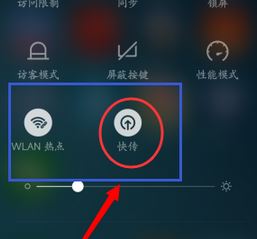 小米快传怎么用?小编教你小米快传的使用方法