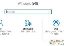 windows 10ϵͳ����Ϸ�������ɾ������������win10��Ϸ���ķ���