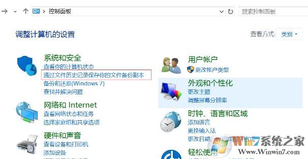 win10如何创建系统映像?小编教你win10创建系统映像的方法