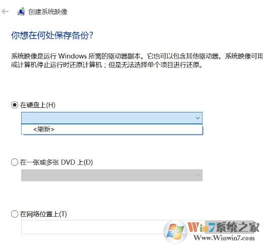 win10如何创建系统映像?小编教你win10创建系统映像的方法