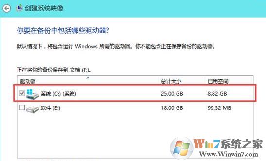 win10如何创建系统映像?小编教你win10创建系统映像的方法