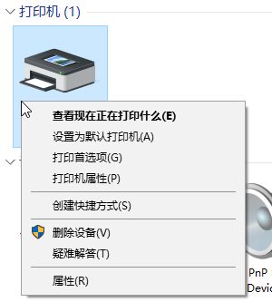 win10系统word、excel、记事本打印出现“已停止工作”该怎么办?