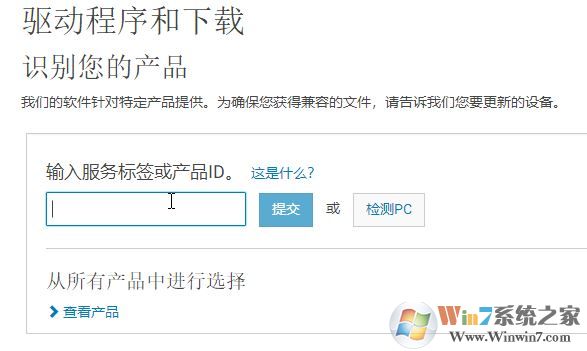 戴尔笔记本电脑如何下载正确的驱动程序?小编教你dell下载驱动的方法