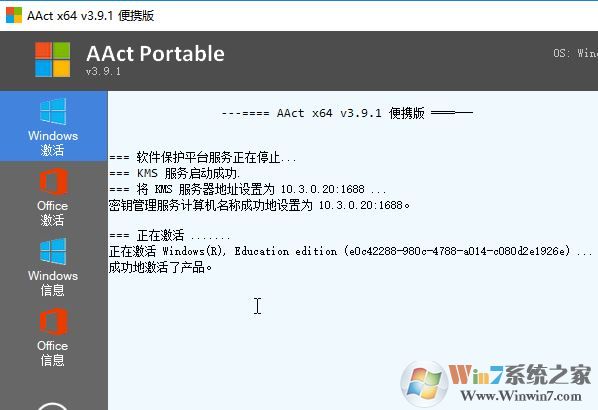 你的windows许可证即将过期(win10)该怎么办?