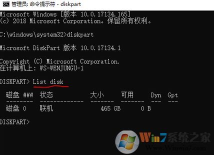 win10磁盘管理磁盘上右键菜单只有“帮助”该怎么删除?