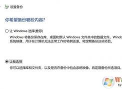 win10����ϵͳӳ�����װ�صı��ݾ����ɷ��� ����ô�죿