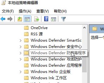 win10系统Windows 安全中心闪退怎么办?Windows 安全中心自动关闭解决方法