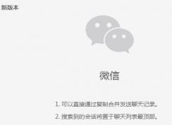 ΢�ŵ��԰���԰�v2.6.4���£��Ż������ͼ������