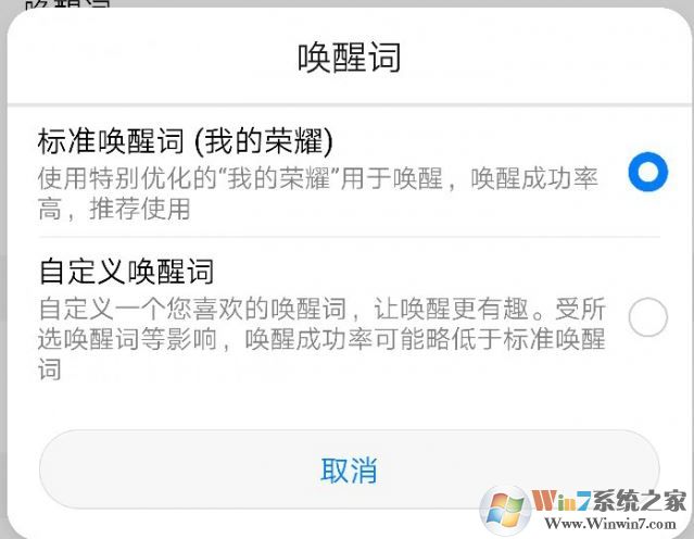 华为语音助手怎么用?小编教你华为语音助手详细使用方法