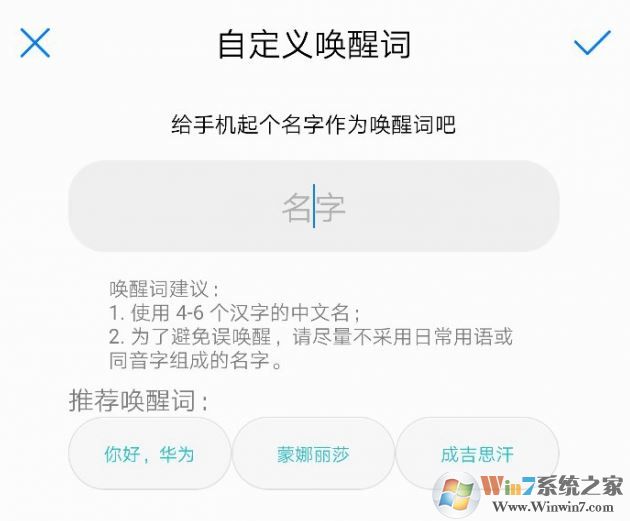 华为语音助手怎么用?小编教你华为语音助手详细使用方法