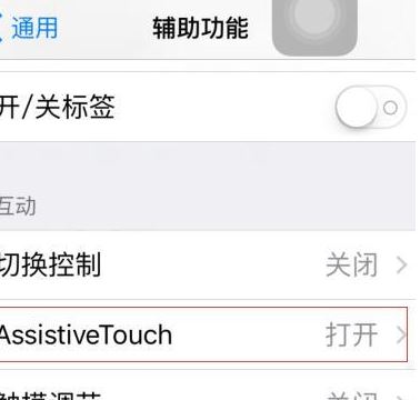 苹果手势功能怎么用?小编教你玩转苹果手机手势功能