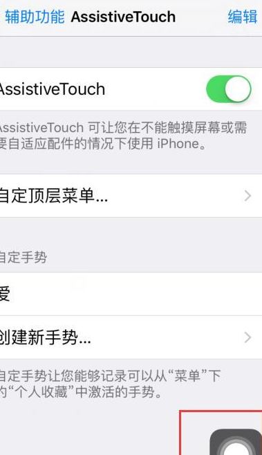 苹果手势功能怎么用?小编教你玩转苹果手机手势功能