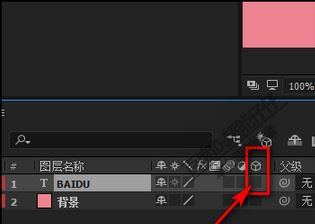 ae摄像机怎么用?AE中摄像机的详细使用方法