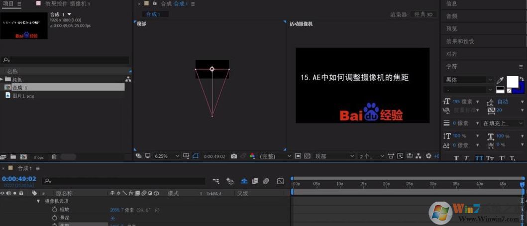 ae摄像机怎么用?AE中摄像机的详细使用方法