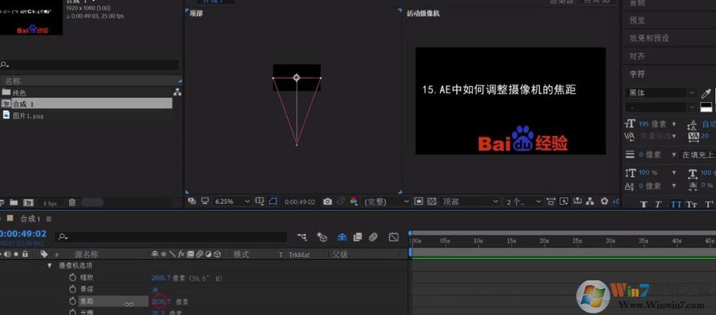 ae摄像机怎么用?AE中摄像机的详细使用方法