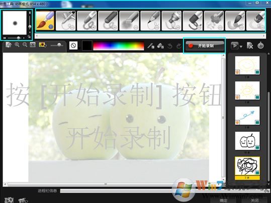 会声会影X7绘图创建器怎么用?教你会声会影X7绘图创建器编辑方法