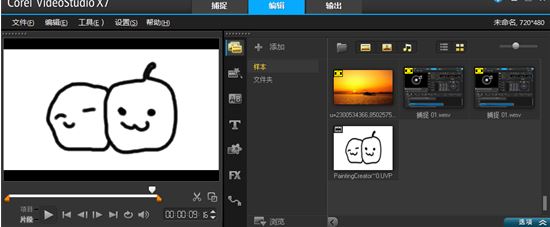 会声会影X7绘图创建器怎么用?教你会声会影X7绘图创建器编辑方法
