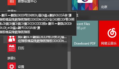 win10系统人脉的名称显示乱码该怎么办?