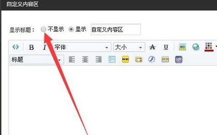 淘宝装修代码怎么用?淘宝开店装修代码使用方法