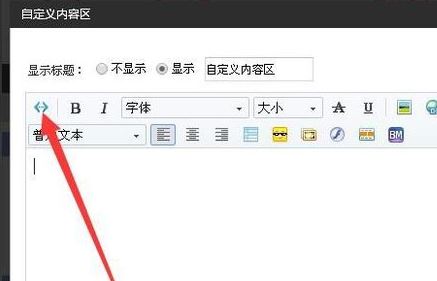 淘宝装修代码怎么用?淘宝开店装修代码使用方法