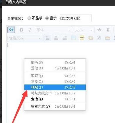 淘宝装修代码怎么用?淘宝开店装修代码使用方法