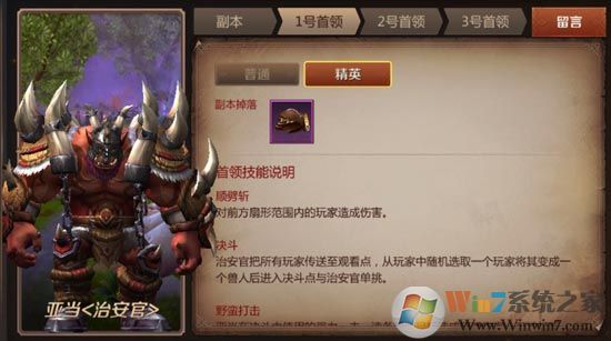 我叫MT4花语地峡精英副本怎么打?我叫MT4花语地峡副本正确玩法!