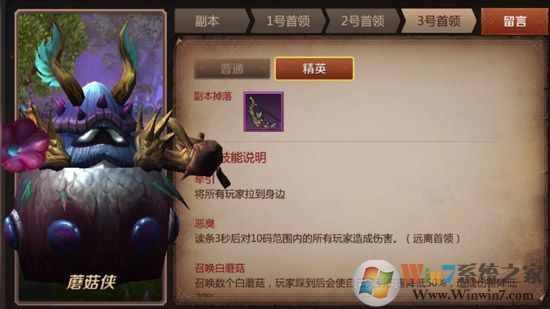 我叫MT4花语地峡精英副本怎么打?我叫MT4花语地峡副本正确玩法!